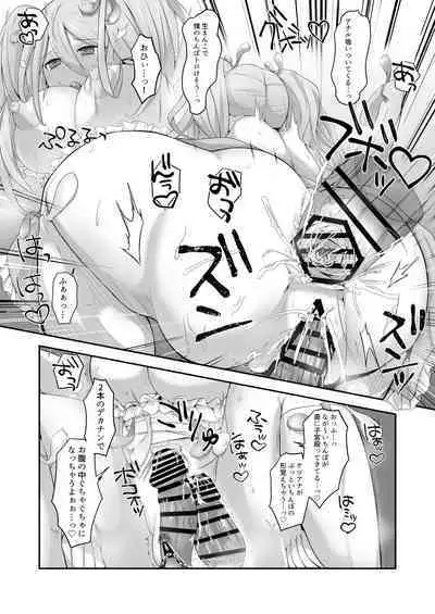 Datsuota YouCha Debut Shita Gal wa Kimoota Danshi no Onaho ni Saremashita