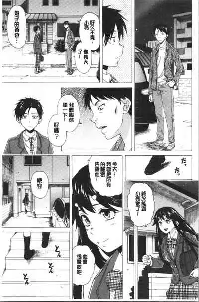 Kyabajou-sensei to Boku no Heya de