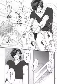 (Senka no Toki) [Hot Inari (Nari)] Buta ni Horareru ShokuHeshi (Touken Ranbu)