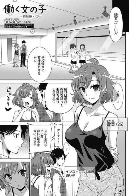 Web Manga Bangaichi Vol.4