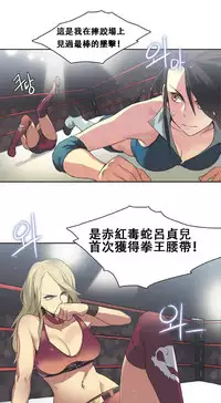 [﻿Chance, Kamang] Sports Girl ch.1-28[Chinese]