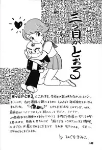 (C48) [Ganso Sonoda Ya (Various)] Chousen Ame Ver,7.0 (Various)