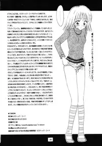 (CR33) [Mystic Chord (Gyro Amarume)] TWINE (Pretty Face)