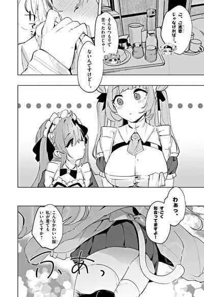 NIKKE: Goddess of Victory - Sweet Encounter