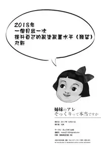 (C93) [Kansai Gyogyou Kyoudou Kumiai (Marushin)] Shimai no Are Sokkuritte Hontou desu ka (Azur Lane) [Chinese] [空気系☆漢化]