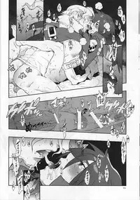 (C79) [Article 60 of Criminal Code (Shuhan)] Snowdrop. (Skies of Arcadia)