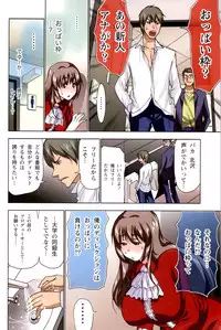 [Aoi Shou] ANA-PAI ~Shinjin-hen~