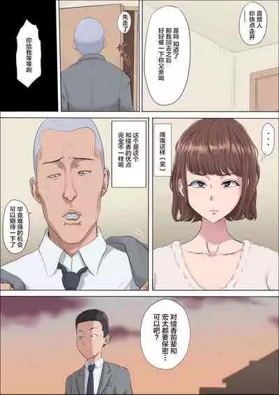 [Cotton house] Aya Nee ~Ubawareta Osananajimi~ 3 [Chinese] [不可视汉化]