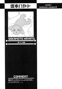 [Anthology] Shounen Ai No Bigaku 17 The Wanpaku Shounen