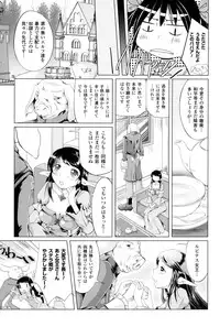 [Maccha Chamomo] Onnanoko wa Kimochi Ii Noni Sakaraenai no