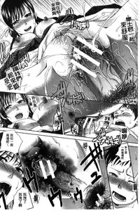 [Itaba Hiroshi] Haha Futari | 母親二人 [Chinese]