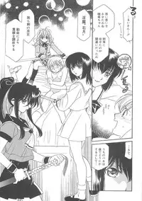 [Hayashiya Shizuru] ULTRA SWORD