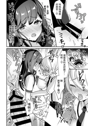 Miko no Okite ~Gokujou Shota to Kozukuri Life~ Ch. 1