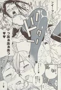 Comic ChoiS 2009-02 vol.14