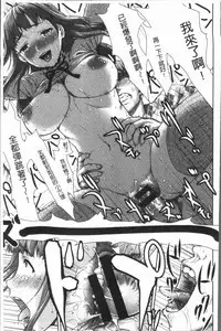 [Saida Kazuaki] Kushizashi Ubu Bitch | 串挿住鮮嫩Bitch [Chinese]