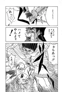 [Kirishima Shiroo] Seija no Koushin