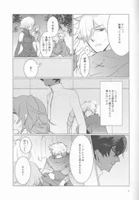 (Ou no Utsuwa Grail Oath) [Fiesole (Bekkou Megane Buchiko)] Yozora no Hoshi no Manten no shita (Fate/Grand Order)