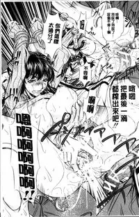 [NABURU] Oyako Kankei [Chinese]