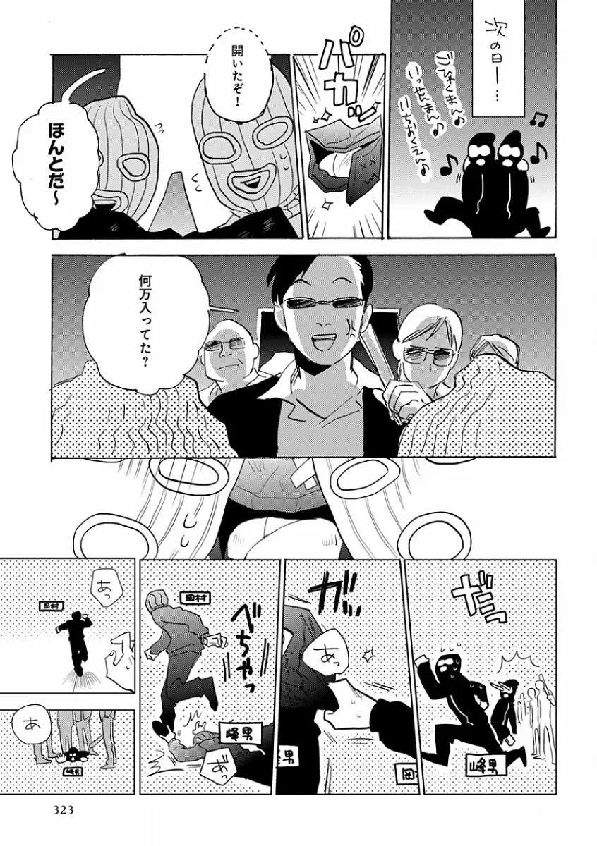 EROTORO R18 ~Hatsukoi~