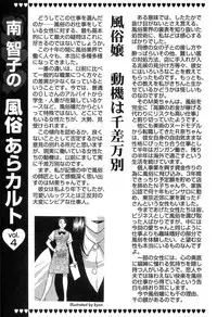 [Kyon & Minami Tomoko] Fuudol 2