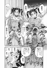 [Chikaishi Masashi] Goukan Hanzai - Rape Crime