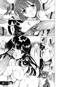 [Yuiga Naoha] Hana wa Mitsuya ni Sakimidare -Yuujo Ryoujoku no Ki-