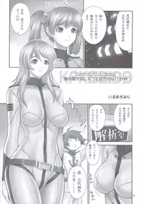 (C83) [Hellabunna (Iruma Kamiri)] Kannaifuku ga Ki ni Natte Shikata ga Nai 2199 + Omake Bon (Space Battleship Yamato 2199)