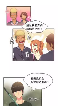 [﻿Chance, Kamang] Sports Girl ch.1-25[Chinese]