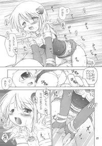 [Prime-F] Heartfull Alchemist (RO)