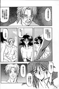 [Sanbun Kyoden] Hiiro no Koku Kanzenban | 緋色之刻 完全版 [Chinese]