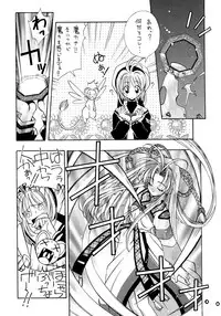 (C55) [K.S. Ozaki (Various)] G-SHOCK Vol. 7 (Cowboy Bebop, Pokémon, Cardcaptor Sakura)