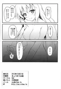 (C85) [SAZ (Onsoku Zekuu)] Mishoku Houran (Toaru Majutsu no Index)