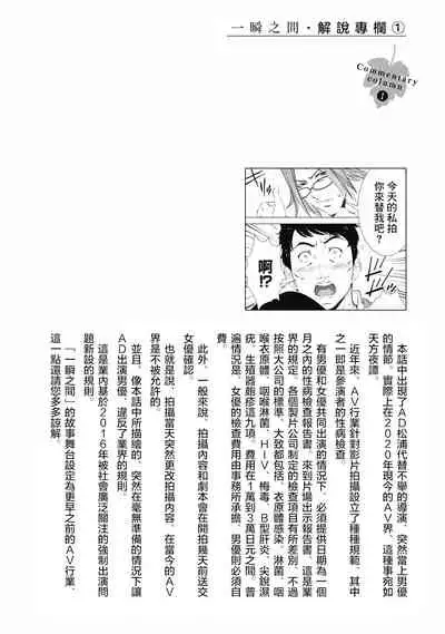 一瞬之间 裸之业界物语 01-04 Chinese [拾荒者汉化组]