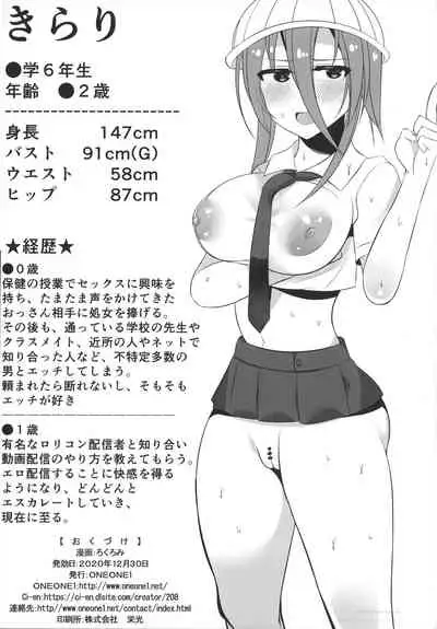 (AC2) [ONEONE1 (Rokuromi)] Ninki JS Haishinsha ga Natsuyasumi ni Zenkoku Mawatte Kakuchi no Oji-san-tachi to Hard na Sex Shinagara Live Haishin Yatte Mita