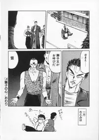 [Tennouji Kitsune] Rape + 2πr Vol 4