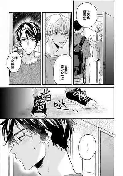 Osananajimi Honey Limited