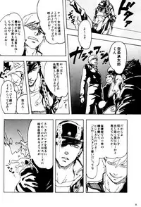 (Golden Blood 10) [SaiCoro (Urogi Aya)] Kujo Jotaro no Kimyouna Junan (Jojo's Bizarre Adventure)