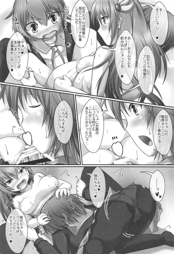 Muttsuri Sukebe na Mutsuki-chan to Tottemo Sukebe na Kisaragi-chan to