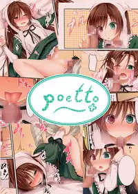 [POETTO (Haryu)] Midori no Ko (Rozen Maiden) [Digital]