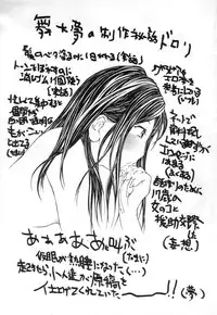 [MAITAIMU | My Time] Seifuku no Dakigokochi