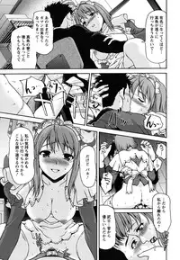 [Saida Kazuaki] Pattsun x2