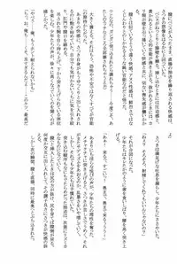 (C71) [Crimson (Carmine)] Amai Ichigo Soushuuhen (Ichigo 100%) [Digital]