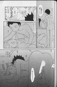 [Youkihi] Naikou Eros 3