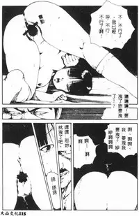 [Anthology] Bishoujo Asobi - Cutie Pets [Chinese]