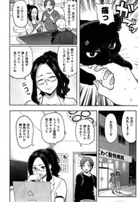 COMIC Shitsurakuten 2015-10