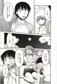 [Yanagi Masashi] Boku no Kanojo ga Eroi Wake Vol.02