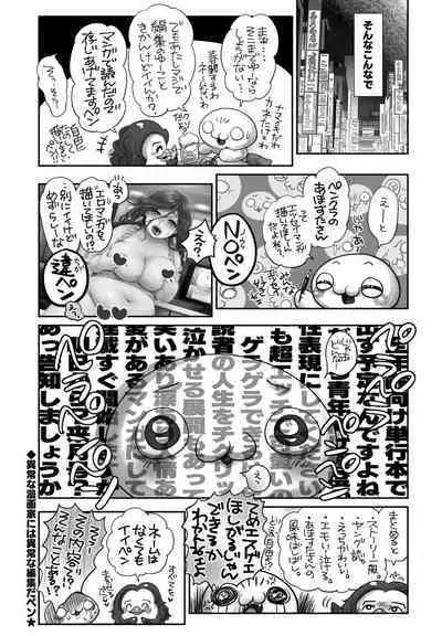 COMIC Penguin Club 2023-01