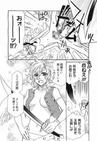 COMIC Megamilk 2011-05 Vol. 11