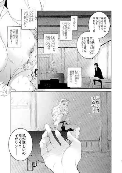 Saint Foire Festival/eve Evelyn:5