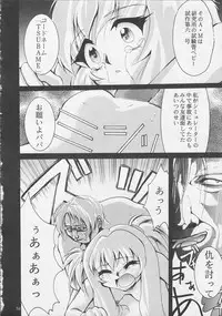 [Studio Kimigabuchi (Entokkun)] IRON MAIDEN (Akihabara Dennou Gumi)